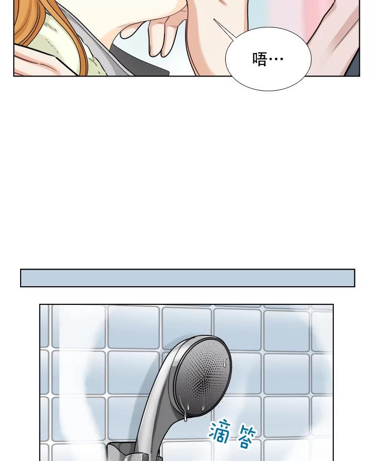 《甜咸男女》96.泡菜汤 第48页