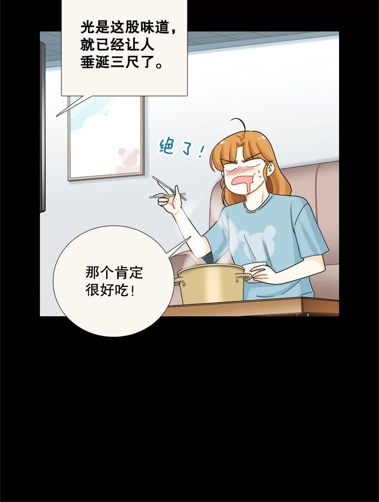 《甜咸男女》96.泡菜汤 第60页