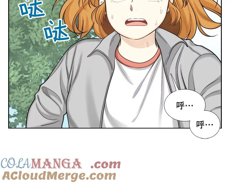 《甜咸男女》96.泡菜汤 第7页