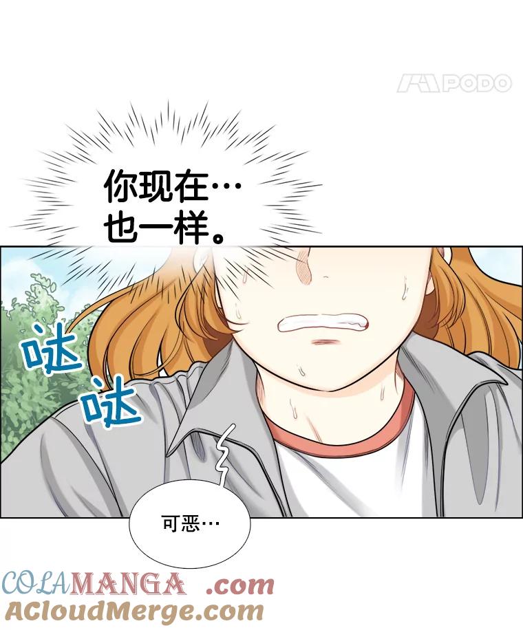 《甜咸男女》96.泡菜汤 第13页