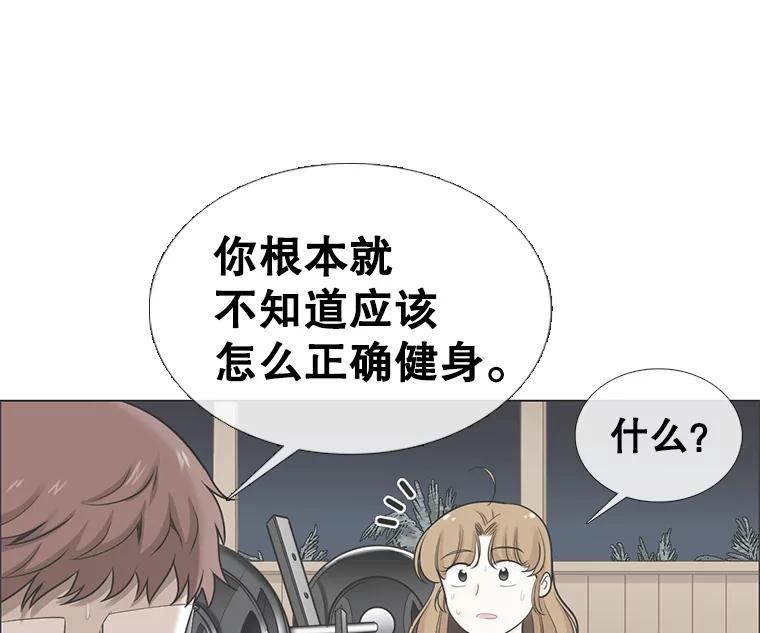 《甜咸男女》96.泡菜汤 第3页