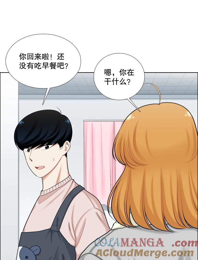 《甜咸男女》96.泡菜汤 第37页