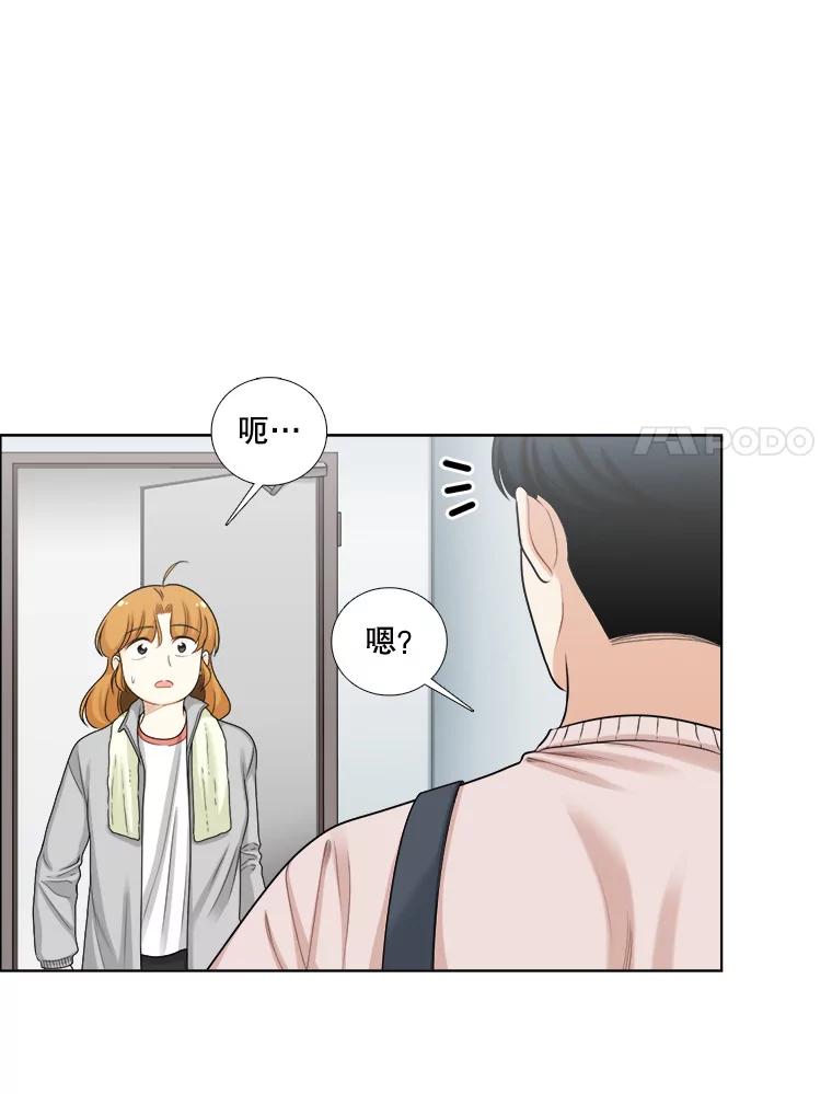 《甜咸男女》96.泡菜汤 第36页