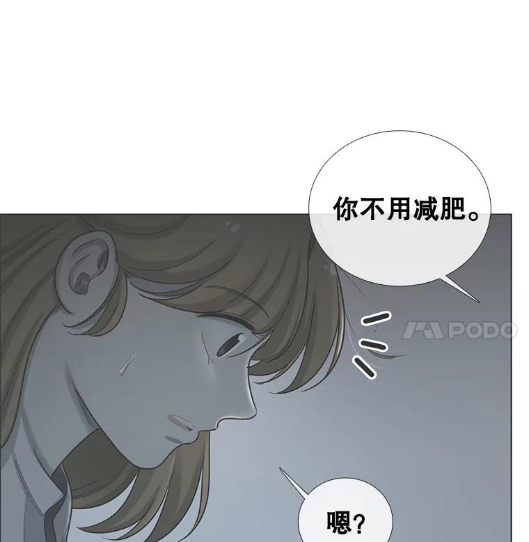 《甜咸男女》96.泡菜汤 第24页