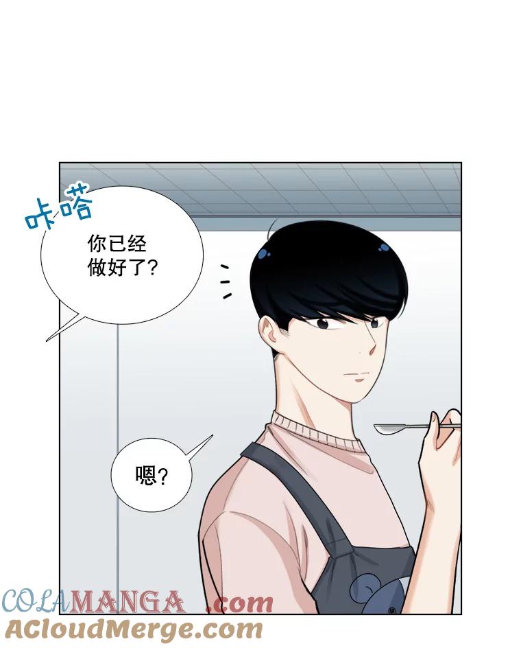 《甜咸男女》96.泡菜汤 第64页