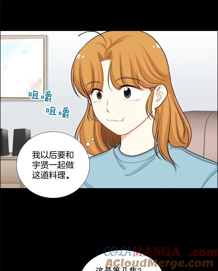 《甜咸男女》96.泡菜汤 第61页