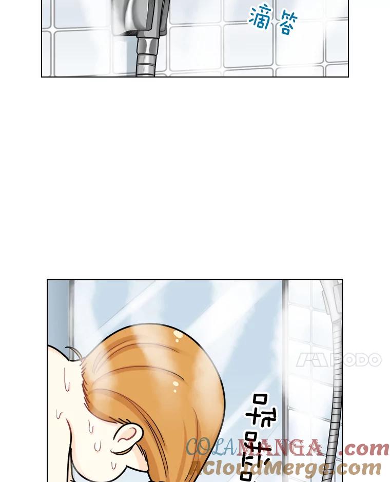 《甜咸男女》96.泡菜汤 第49页