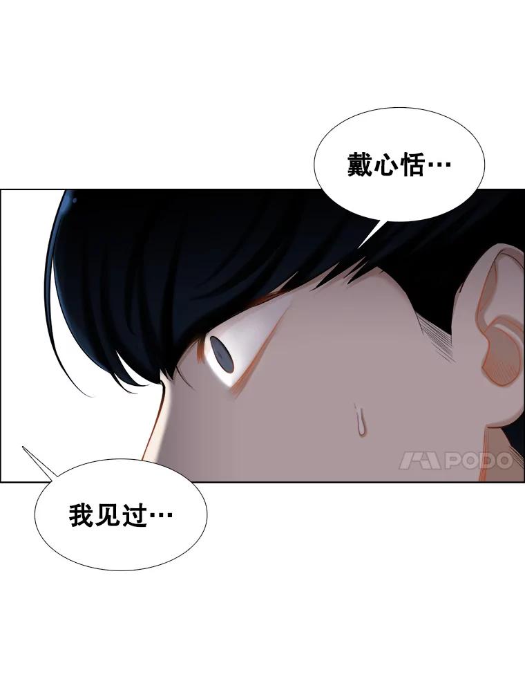 《甜咸男女》96.泡菜汤 第83页