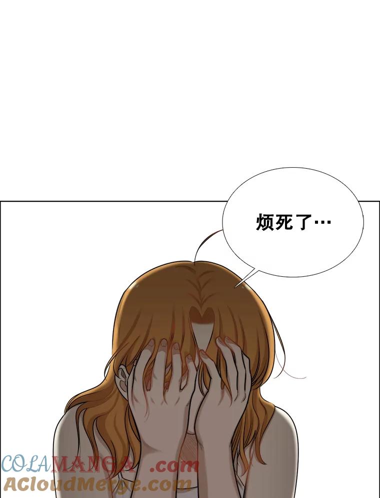 《甜咸男女》96.泡菜汤 第79页