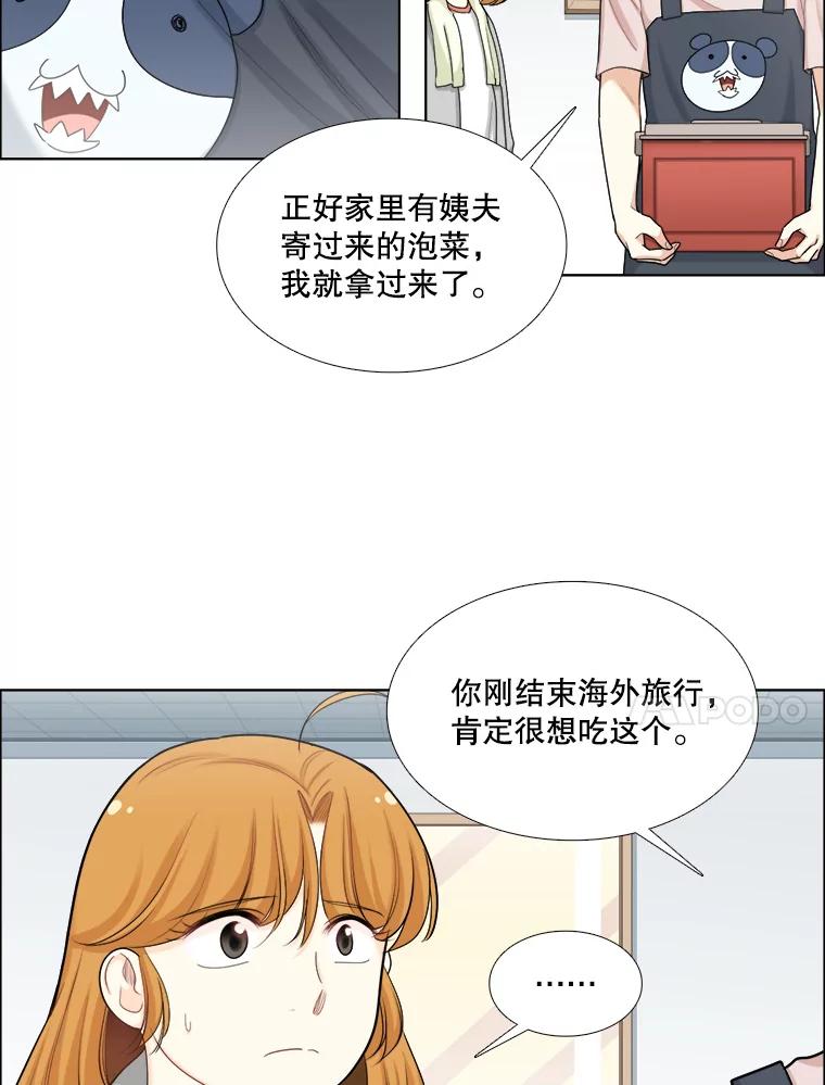 《甜咸男女》96.泡菜汤 第39页