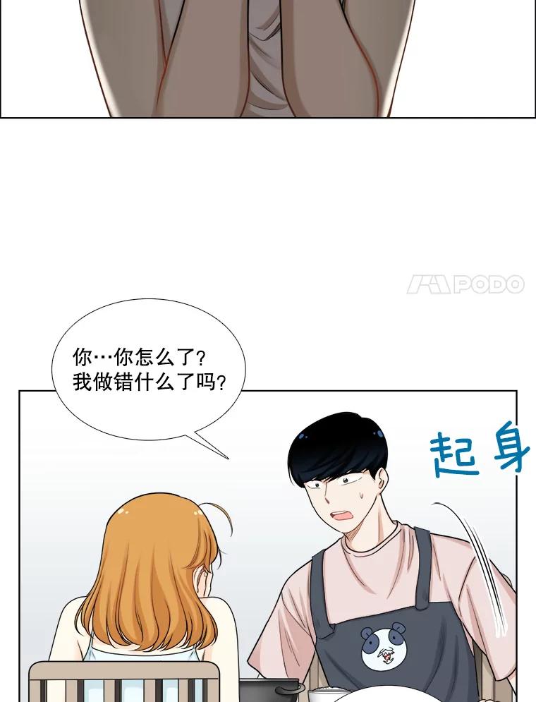 《甜咸男女》96.泡菜汤 第80页