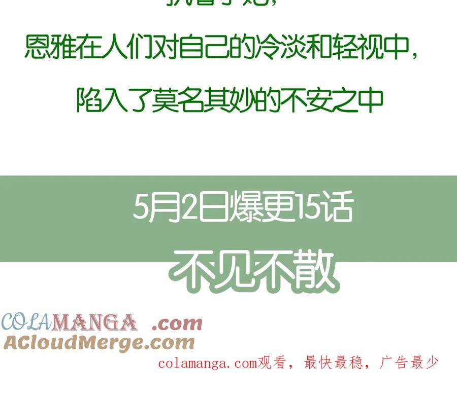 野林·狂爱 预热：5月2日爆更15话上线 第4页