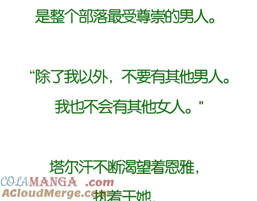 野林·狂爱 预热：5月2日爆更15话上线 第3页