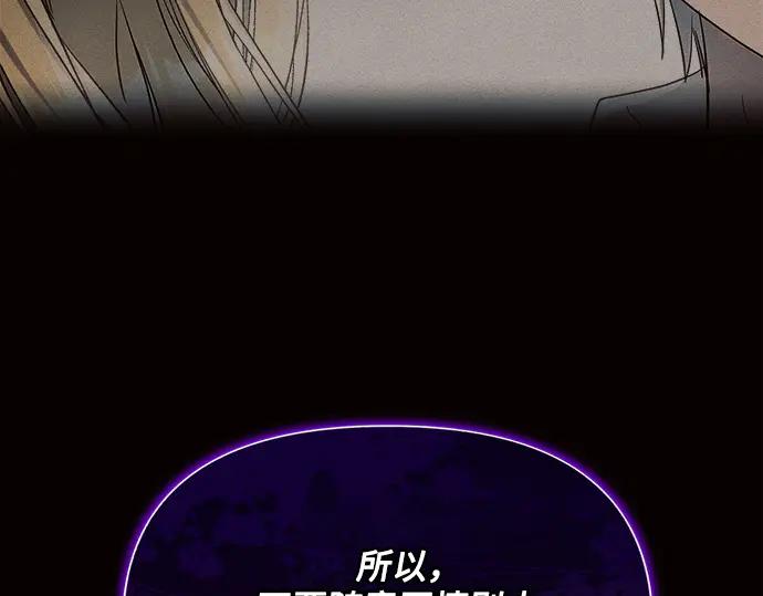 《黑暗皇女：雅什泰洛迪》第9话 第116页