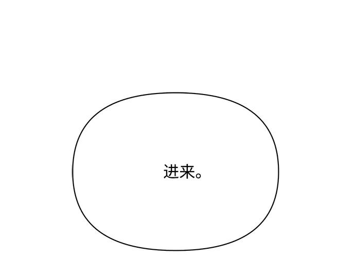 《黑暗皇女：雅什泰洛迪》第9话 第203页