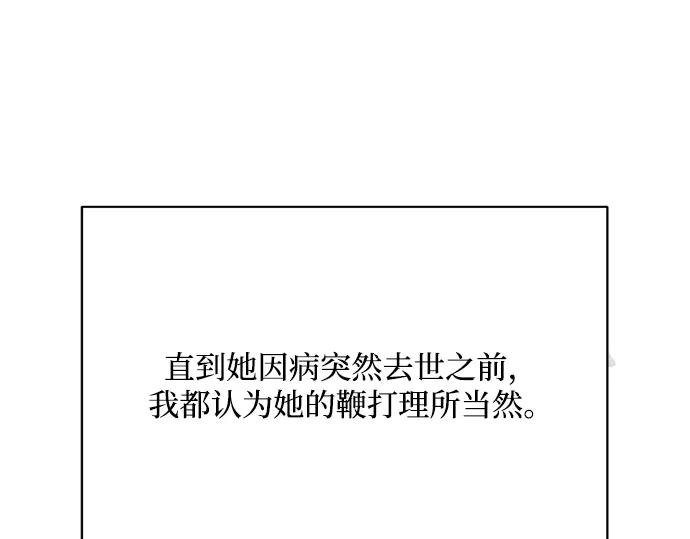 《黑暗皇女：雅什泰洛迪》第9话 第150页