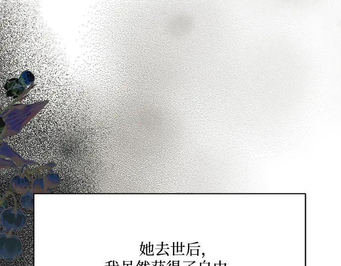 《黑暗皇女：雅什泰洛迪》第9话 第156页