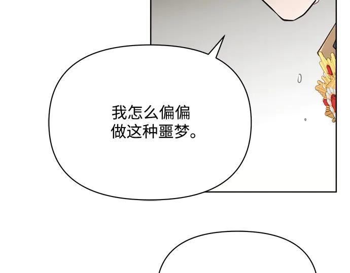 《黑暗皇女：雅什泰洛迪》第9话 第134页