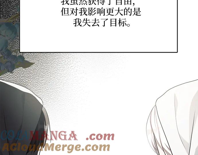 《黑暗皇女：雅什泰洛迪》第9话 第157页