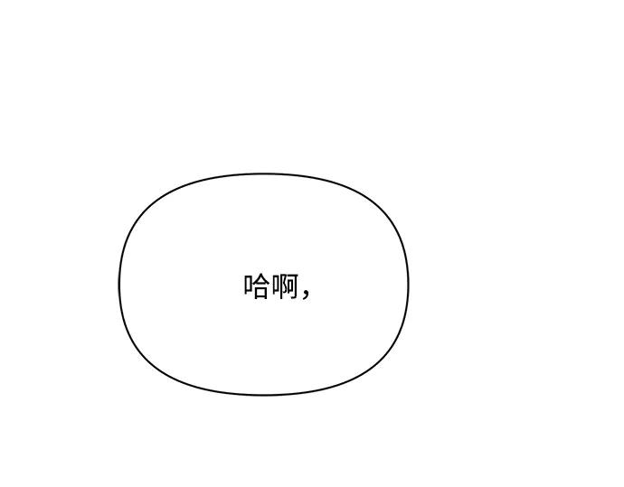 《黑暗皇女：雅什泰洛迪》第9话 第132页
