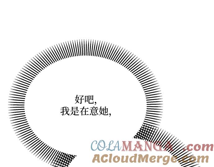 《黑暗皇女：雅什泰洛迪》第9话 第193页
