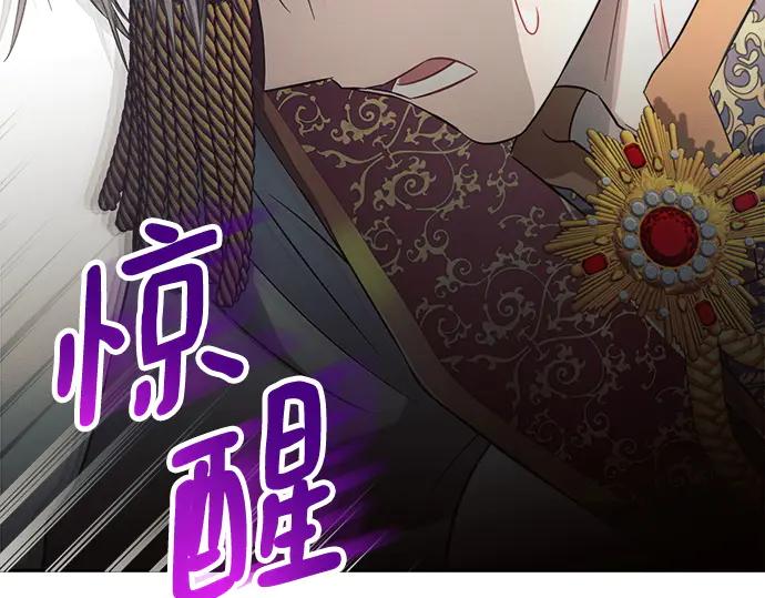 《黑暗皇女：雅什泰洛迪》第9话 第127页