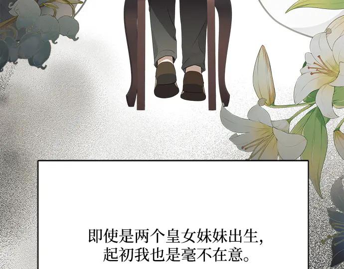 《黑暗皇女：雅什泰洛迪》第9话 第159页
