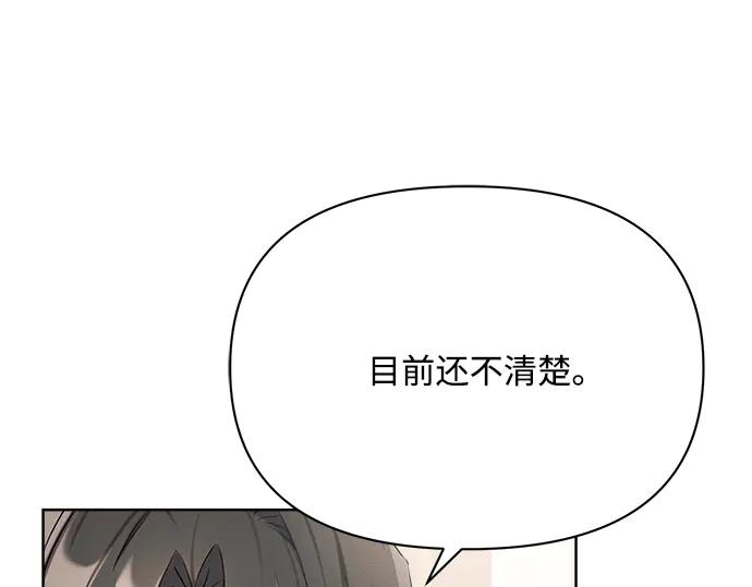《黑暗皇女：雅什泰洛迪》第9话 第215页