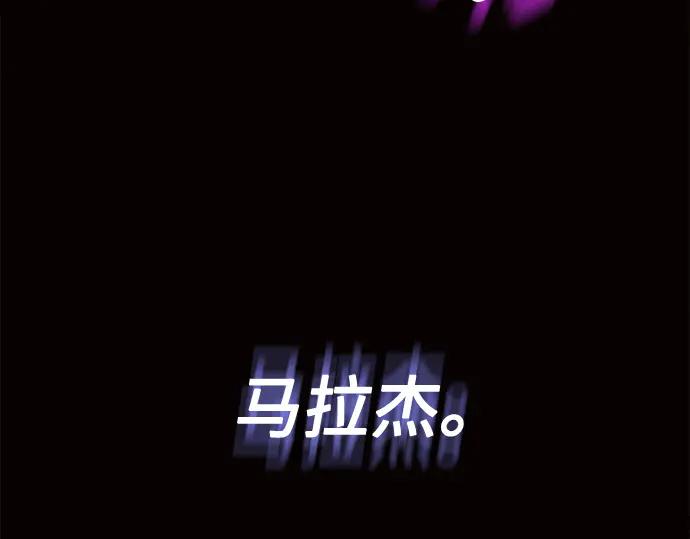 《黑暗皇女：雅什泰洛迪》第9话 第124页