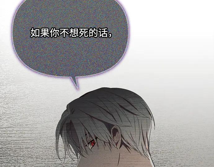 《黑暗皇女：雅什泰洛迪》第9话 第195页