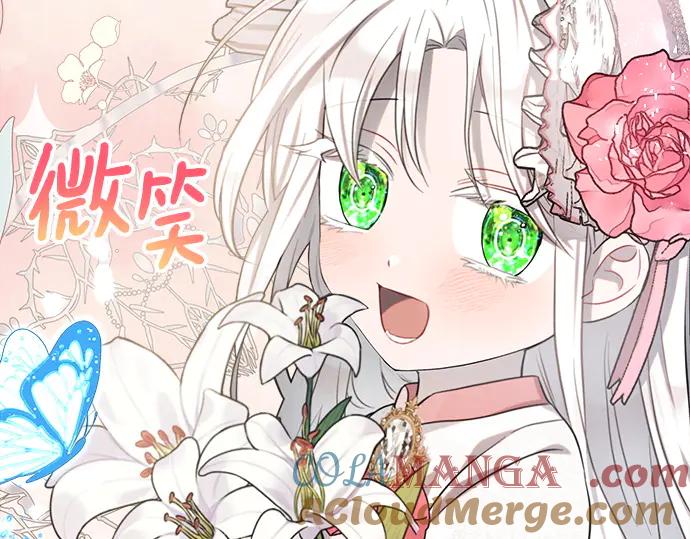 《黑暗皇女：雅什泰洛迪》第9话 第177页