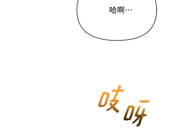 《黑暗皇女：雅什泰洛迪》第9话 第135页