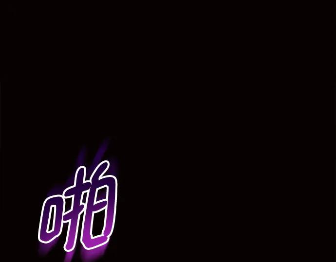 《黑暗皇女：雅什泰洛迪》第9话 第122页