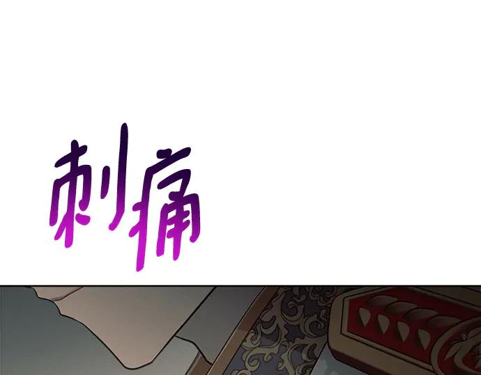 《黑暗皇女：雅什泰洛迪》第9话 第223页