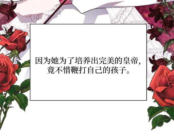 《黑暗皇女：雅什泰洛迪》第9话 第148页