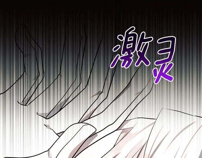 《黑暗皇女：雅什泰洛迪》第9话 第190页