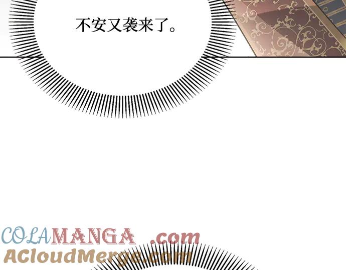 《黑暗皇女：雅什泰洛迪》第9话 第225页