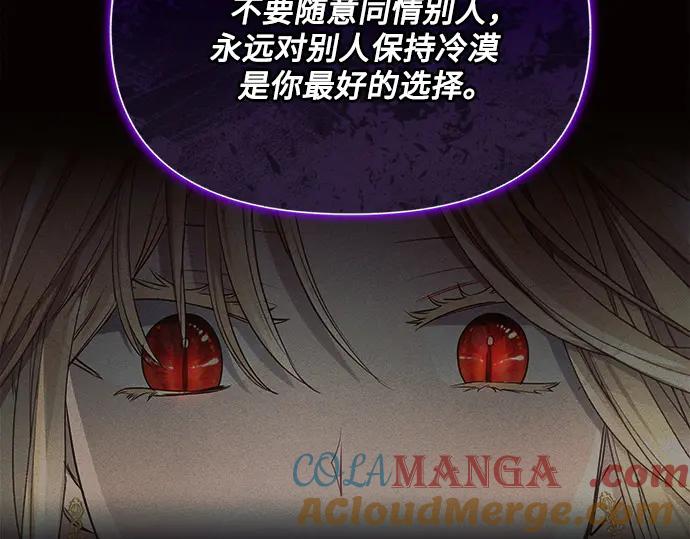 《黑暗皇女：雅什泰洛迪》第9话 第117页