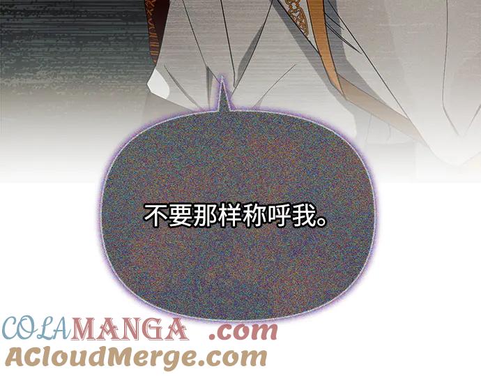 《黑暗皇女：雅什泰洛迪》第9话 第197页