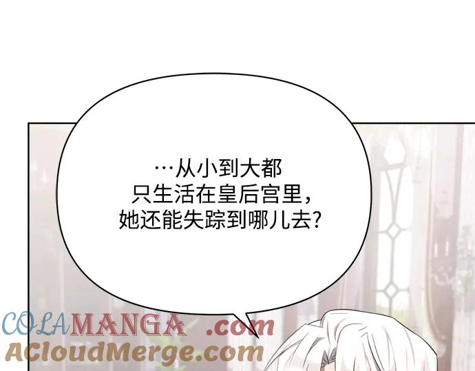 《黑暗皇女：雅什泰洛迪》第9话 第213页