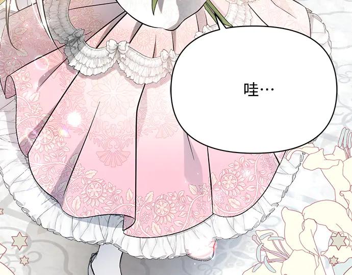 《黑暗皇女：雅什泰洛迪》第9话 第168页
