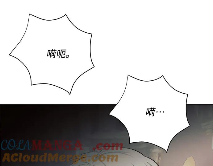 《黑暗皇女：雅什泰洛迪》第9话 第129页