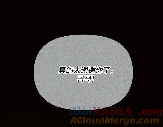 《黑暗皇女：雅什泰洛迪》第9话 第189页