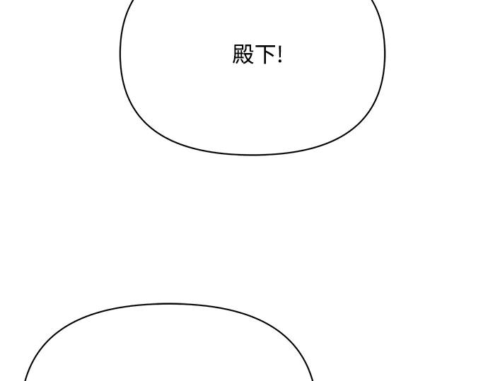 《黑暗皇女：雅什泰洛迪》第9话 第206页