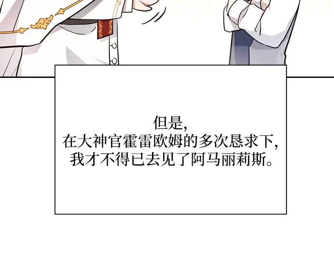 《黑暗皇女：雅什泰洛迪》第9话 第162页