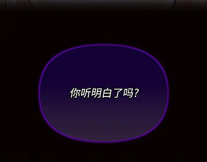《黑暗皇女：雅什泰洛迪》第9话 第118页