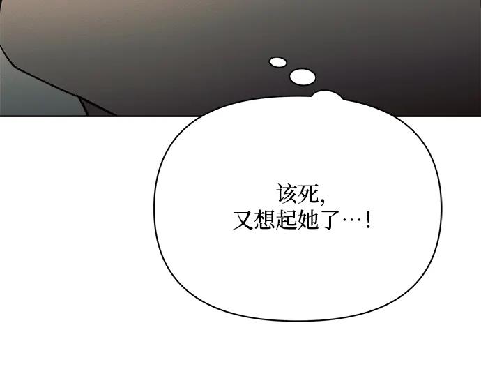 《黑暗皇女：雅什泰洛迪》第9话 第192页
