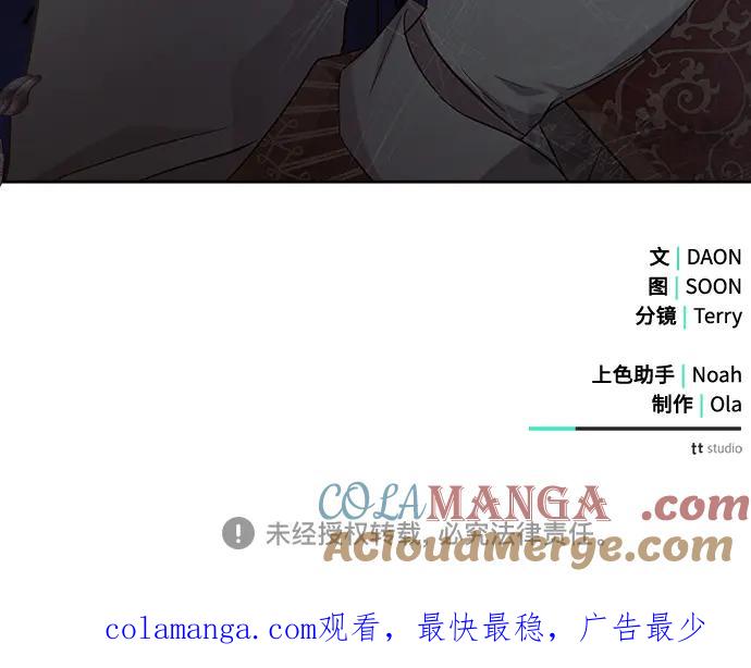 《黑暗皇女：雅什泰洛迪》第9话 第233页