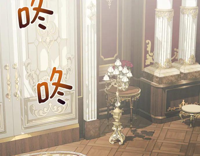《黑暗皇女：雅什泰洛迪》第9话 第200页