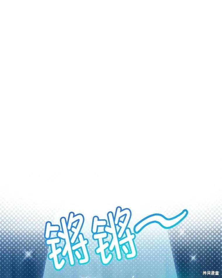 《不熟练的女士》第100话 第35页